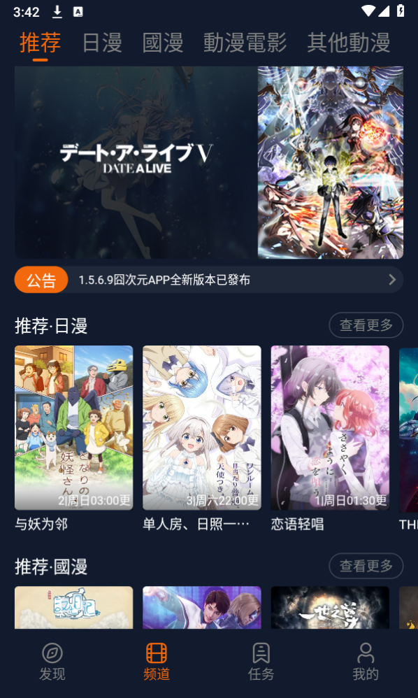 囧次元app无广告版最新截图1