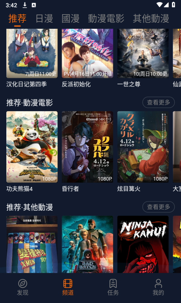囧次元app无广告版最新截图2