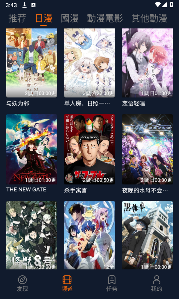 囧次元app无广告版最新截图3