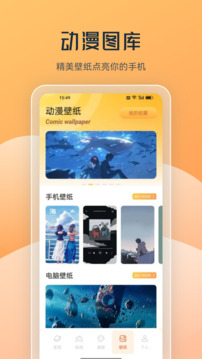 喵上漫画appapp最新版本截图