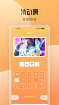 喵上漫画appapp最新版本截图