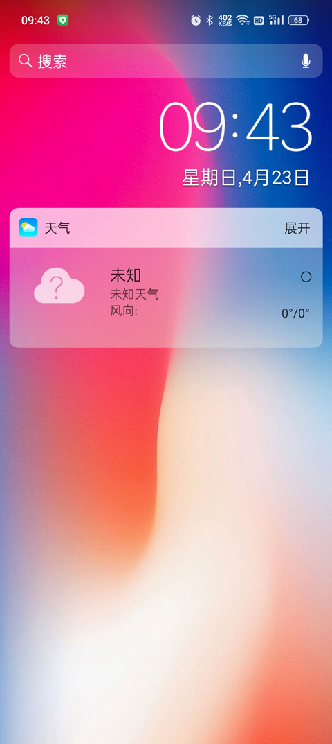 x桌面手表版截图