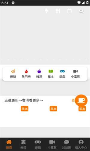 jmcomic.2.0.mic1.6.5截图