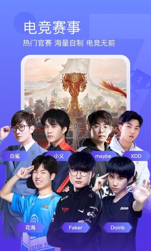 斗鱼TV电视版截图