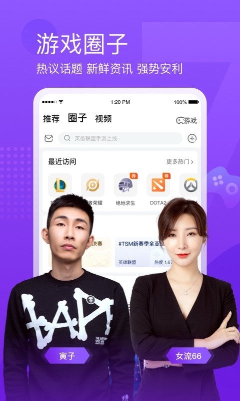 斗鱼TV电视版截图