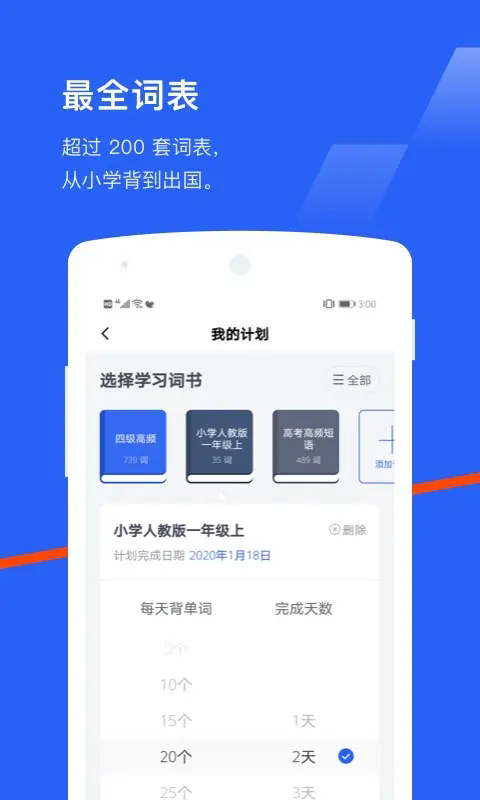 百词斩英语截图