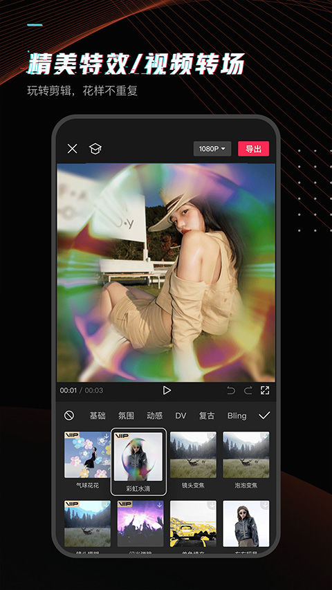剪映旧版本截图