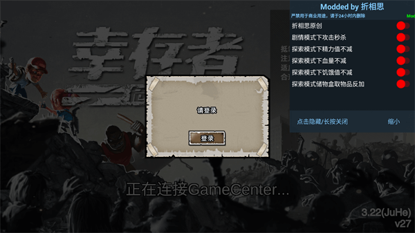 幸存者危城最新版截图