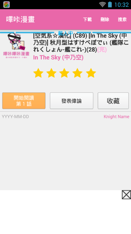 PicACG官方正版截图