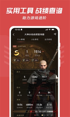 网易大神app官方正版截图