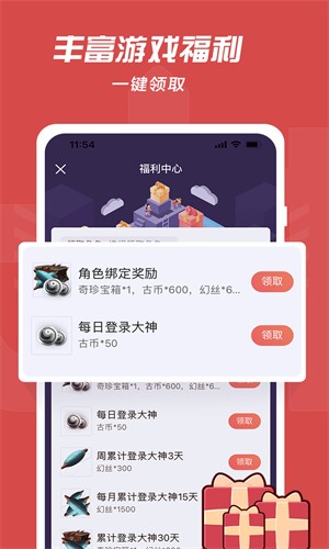 网易大神app官方正版截图