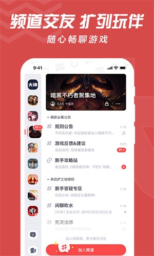 网易大神app官方正版截图