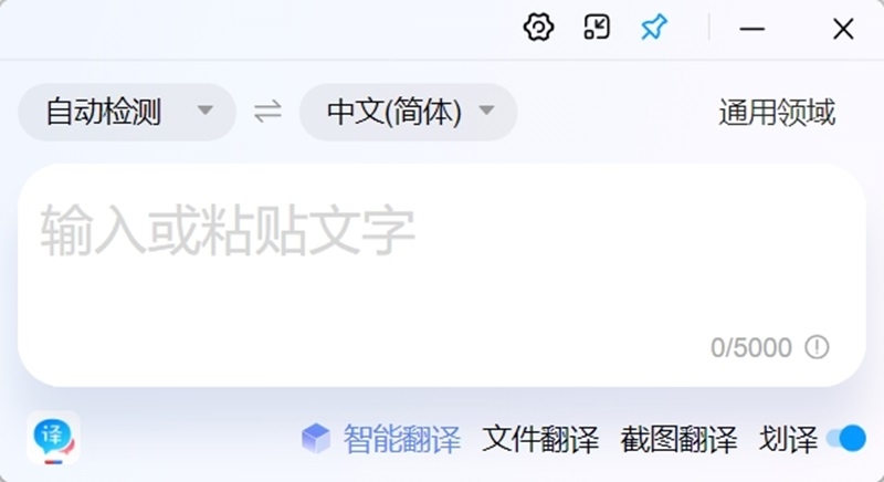 百度翻译电脑版截图