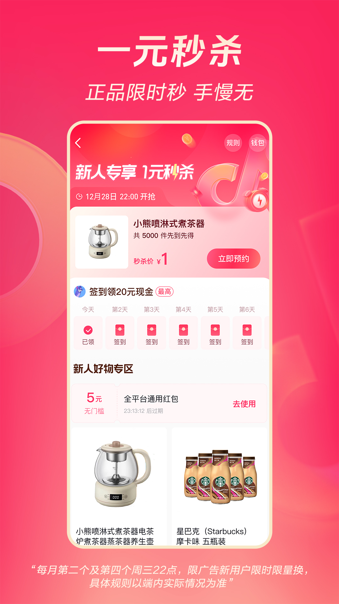 抖音极速版正版截图