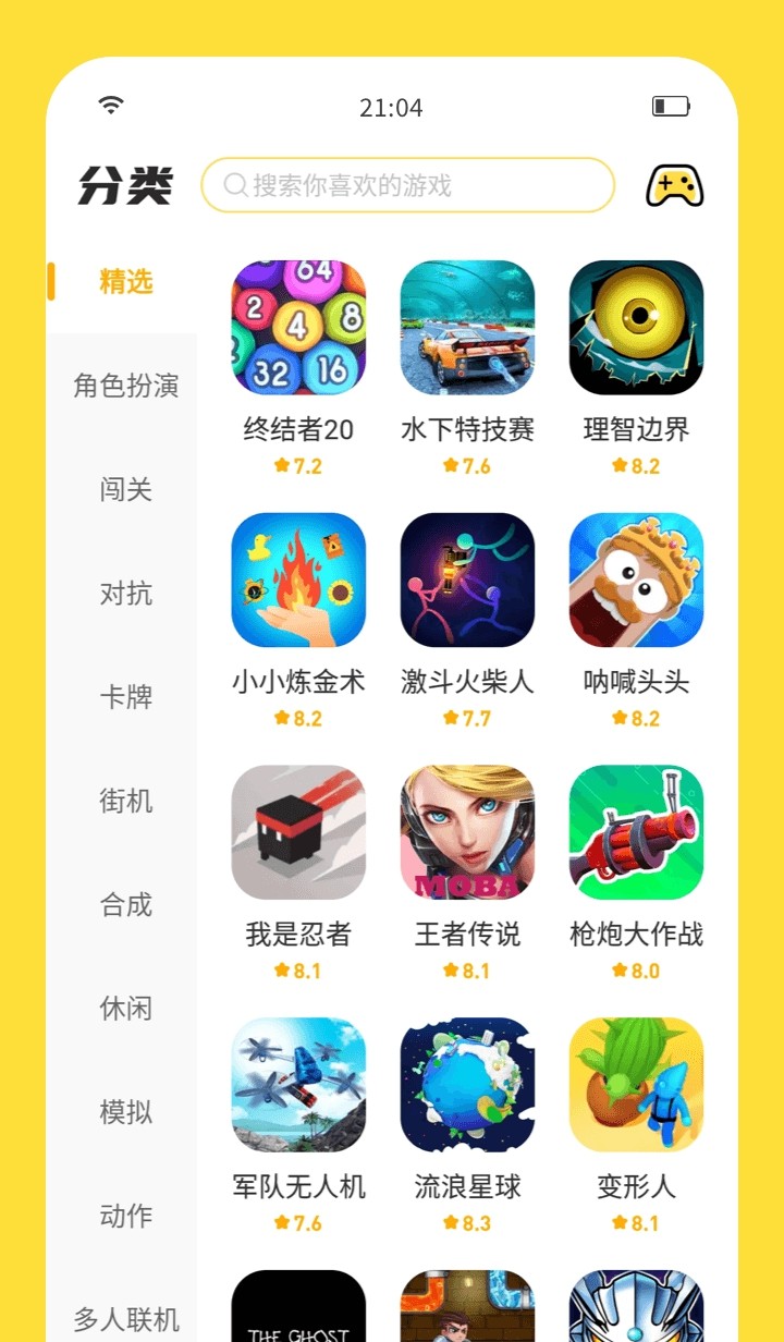 闪玩最新版本截图