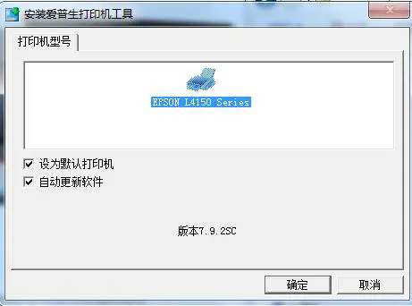 爱普生epl6200l打印机驱动截图