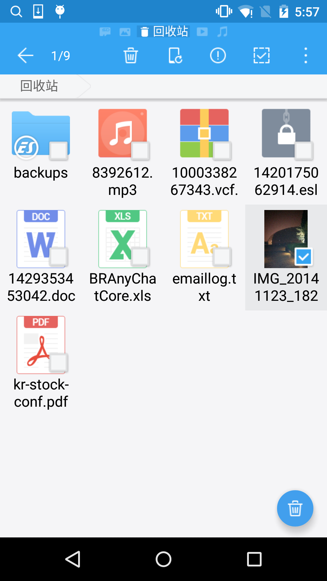 es文件浏览器历史版本截图
