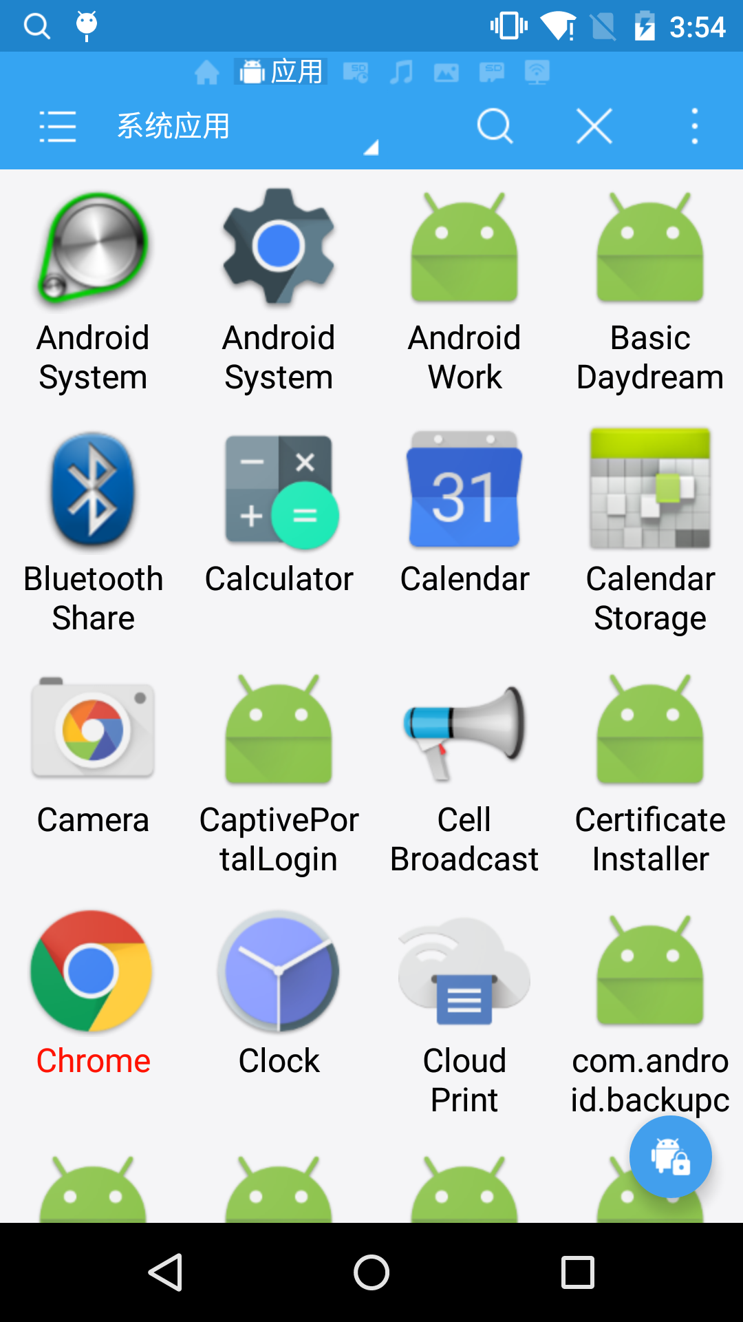 es文件浏览器历史版本截图
