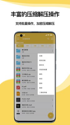 解压专家软件截图