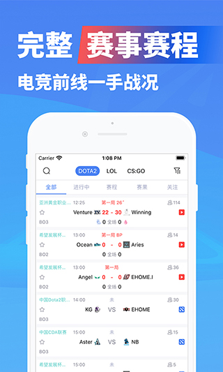 极速电竞app截图3
