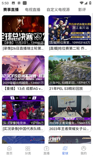 蘑菇视频app截图