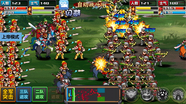 三国大时代四上帝版截图2
