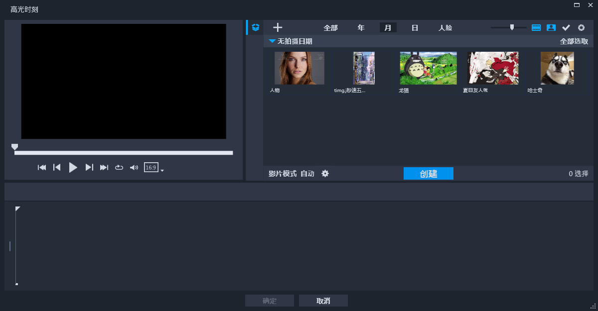 会声会影专业版截图