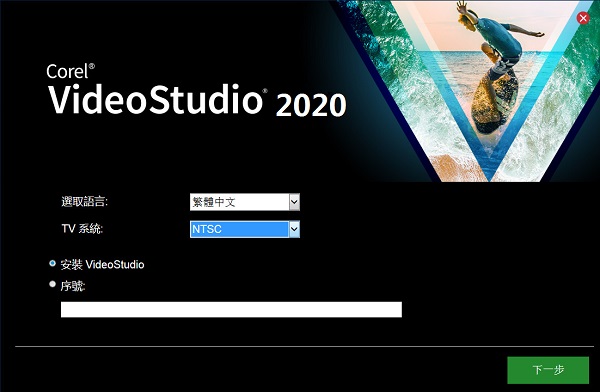 会声会影专业版截图