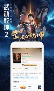 QQ阅读小说截图