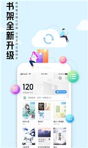 QQ阅读小说截图