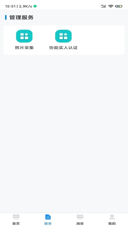 贵州招考APP截图