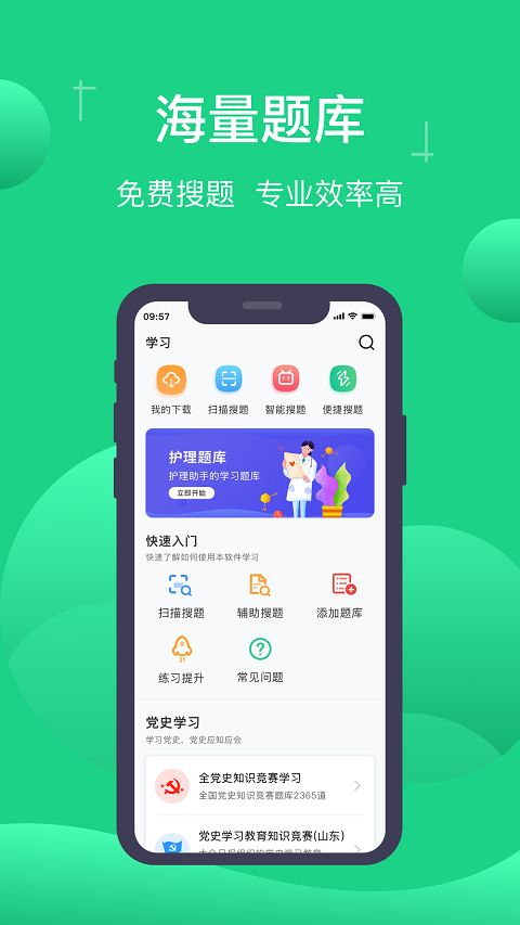 小包搜题app官方版截图1