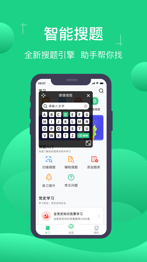 小包搜题app官方版截图2