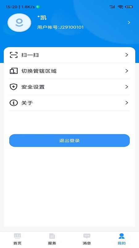 贵州招考app手机版截图