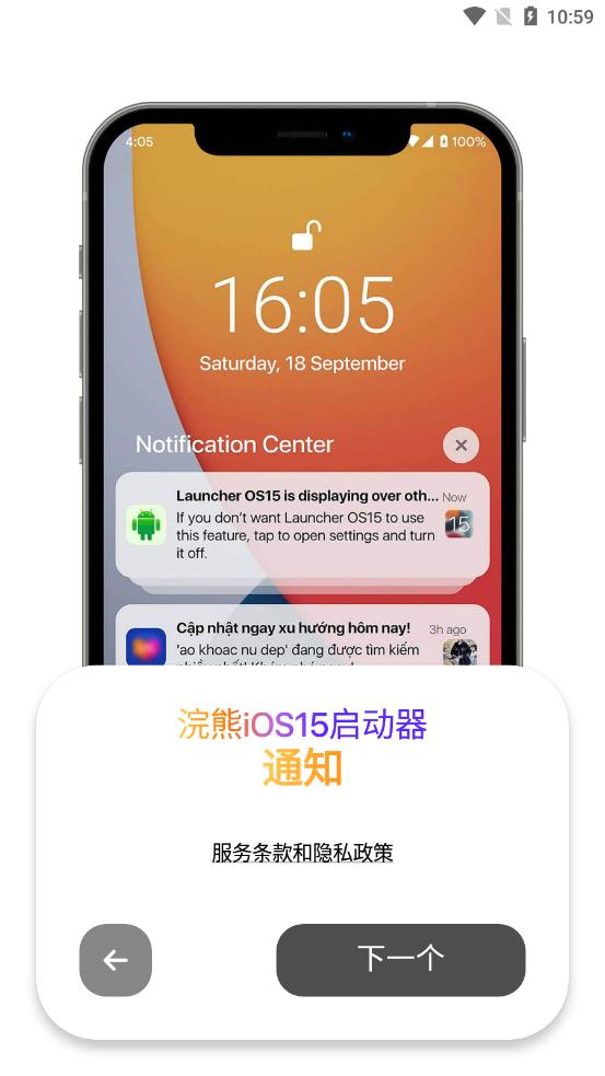 浣熊IOS15启动器截图