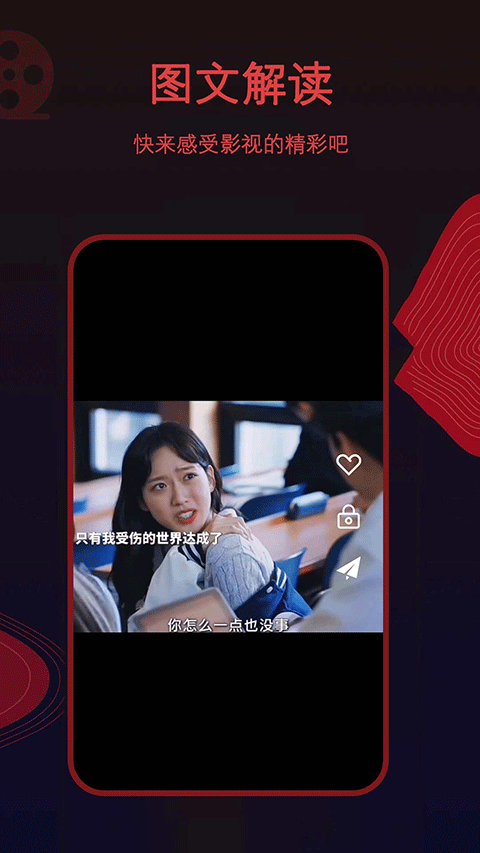 荐片官方版app截图