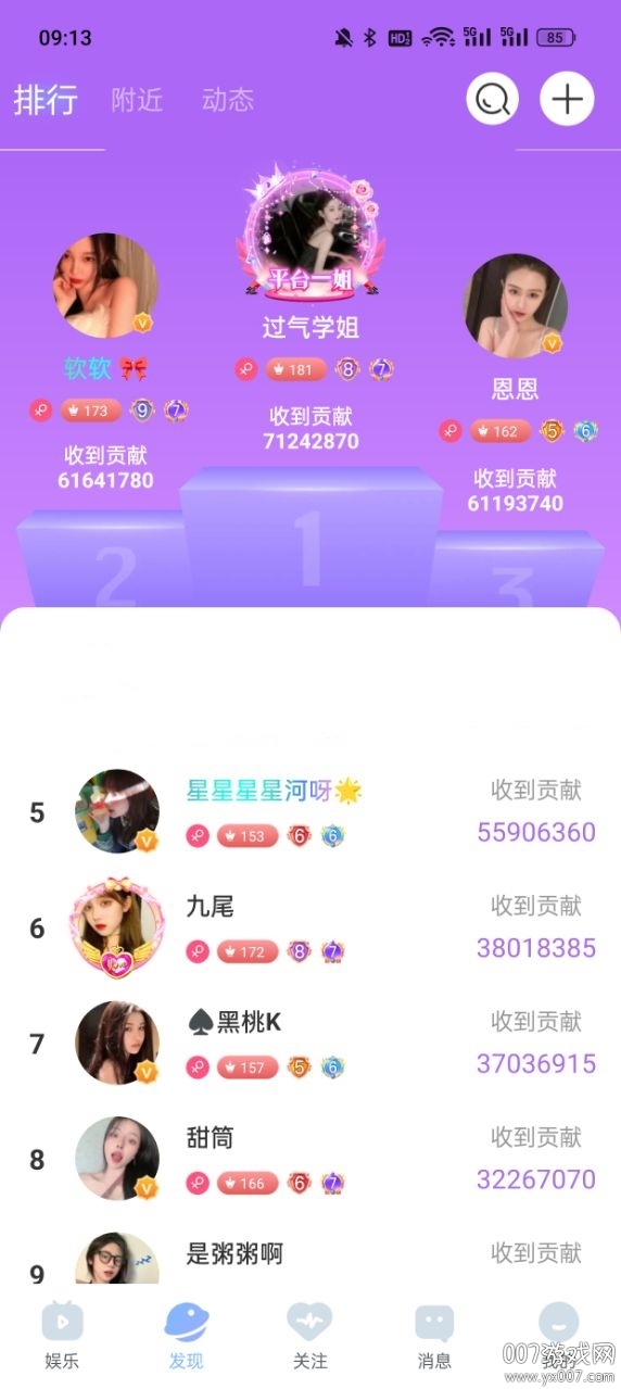 魅影app安卓版最新版本截图