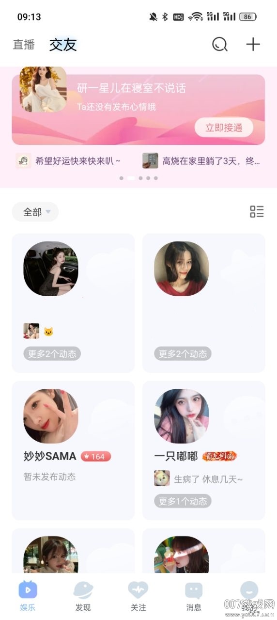 魅影app安卓版最新版本截图