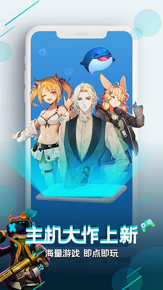 咪咕快游官方正版截图