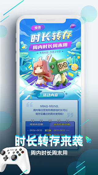 咪咕快游官方正版截图