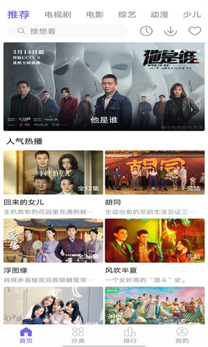 白羊影视app截图