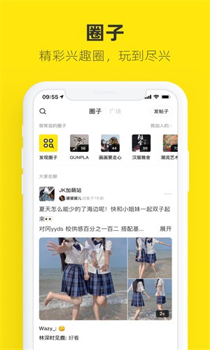 闲鱼app二手平台截图
