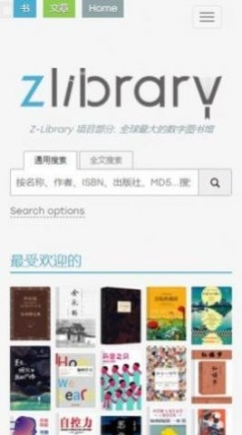 ZLIBIRARY电子书手机版截图