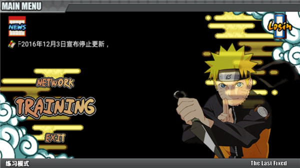 鸣人的假期安卓版截图