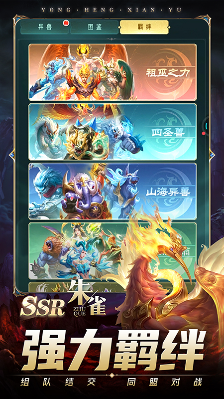 悟空修仙传红包版截图