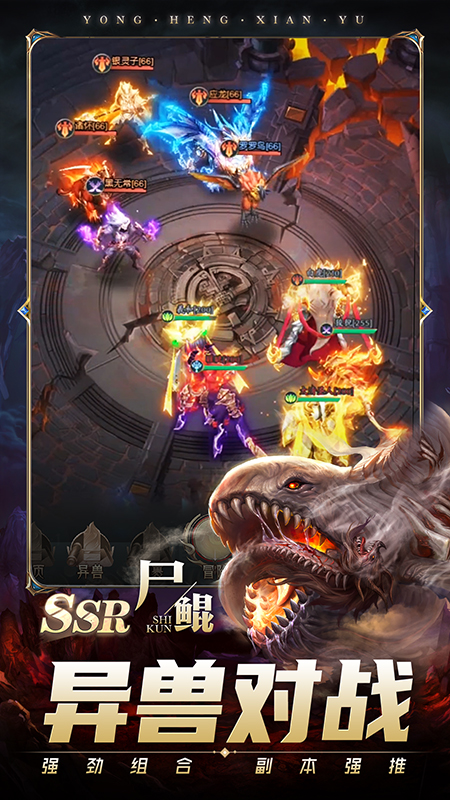 悟空修仙传红包版截图