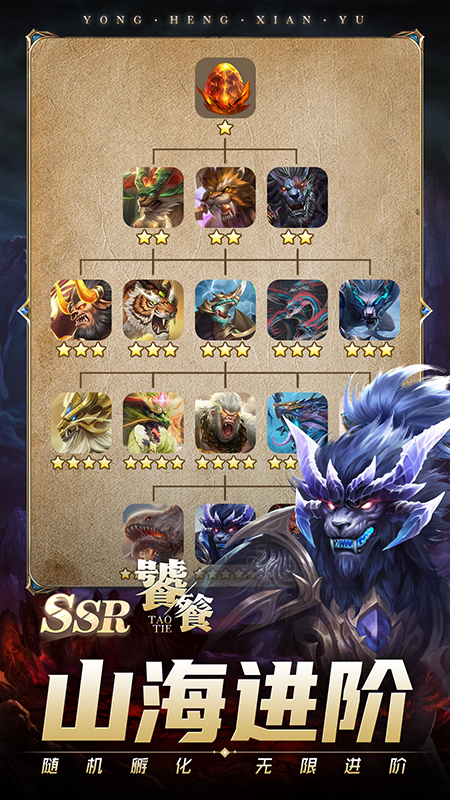 悟空修仙传红包版截图