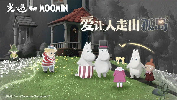 光遇测试服免资格全物品截图3