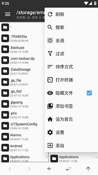 mt管理器旧版本截图3