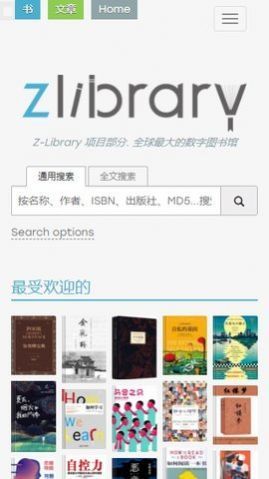 zlibirary电子书app中文版截图